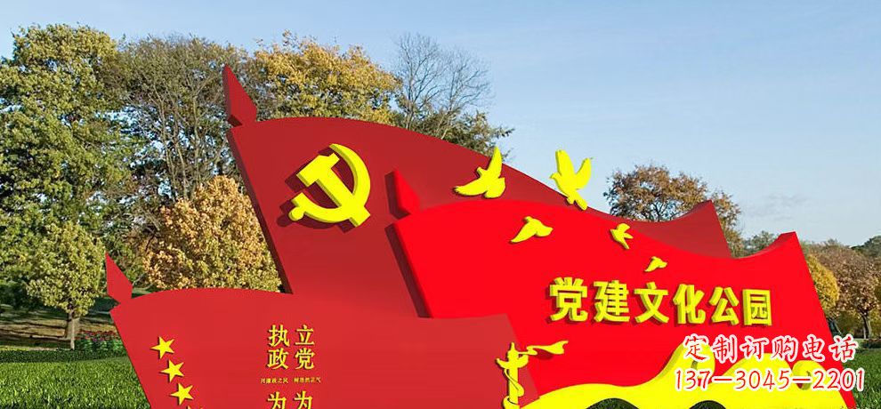 大同党建公园不锈钢党旗红旗雕塑