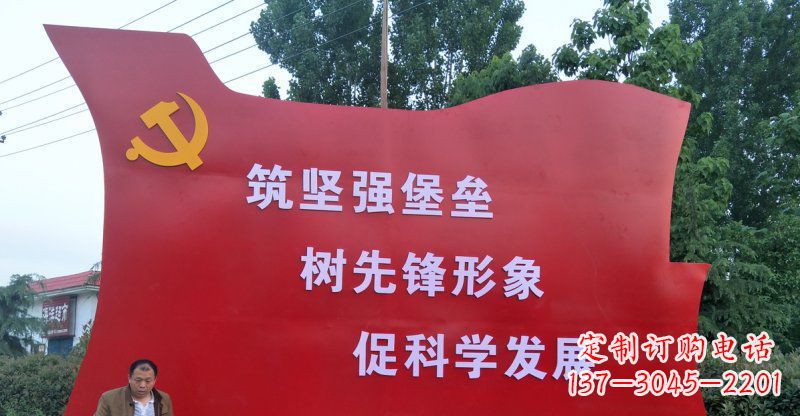 大同党旗城市不锈钢雕塑
