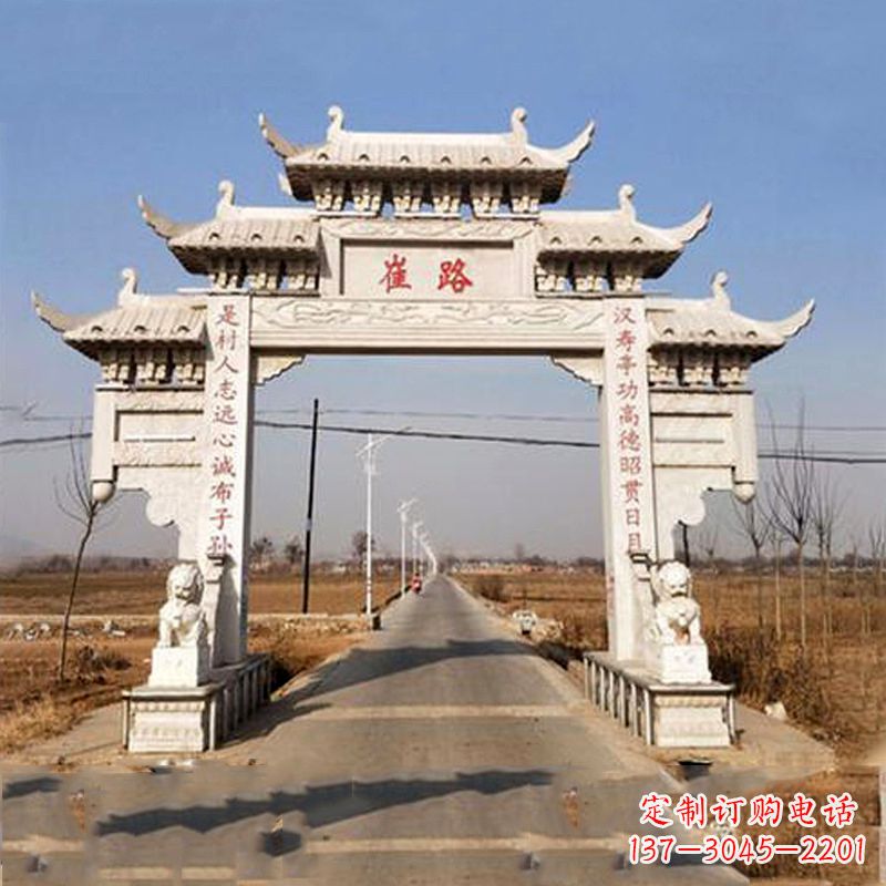 大同道路单门石牌坊