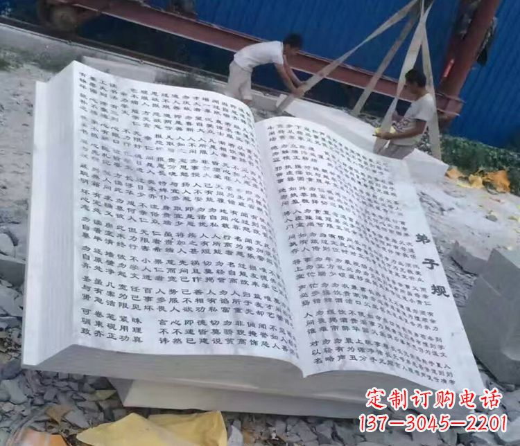 大同书籍石雕