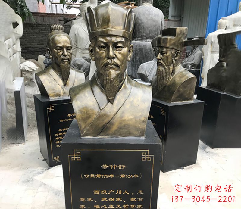 大同董仲舒名人铜雕精美定制
