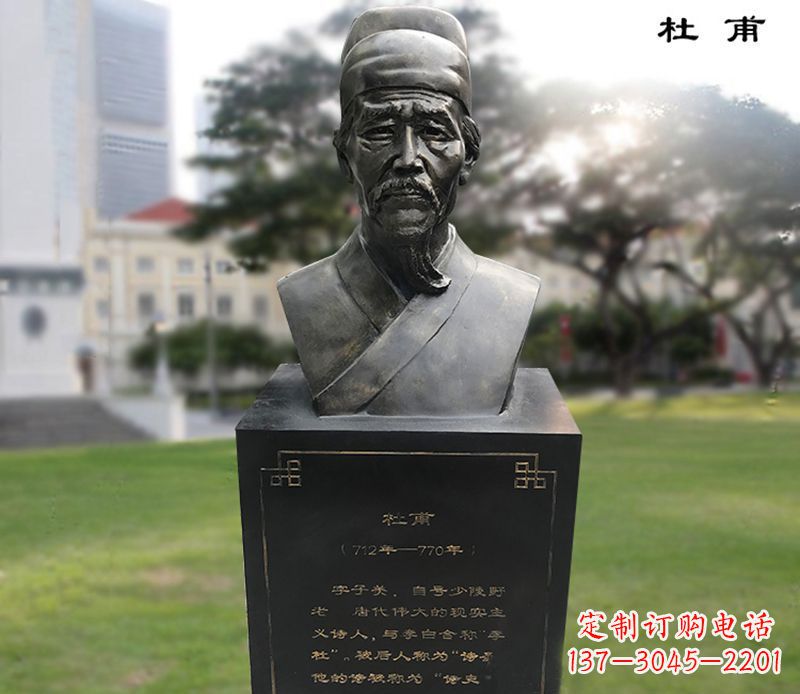 大同杜甫胸像铜雕