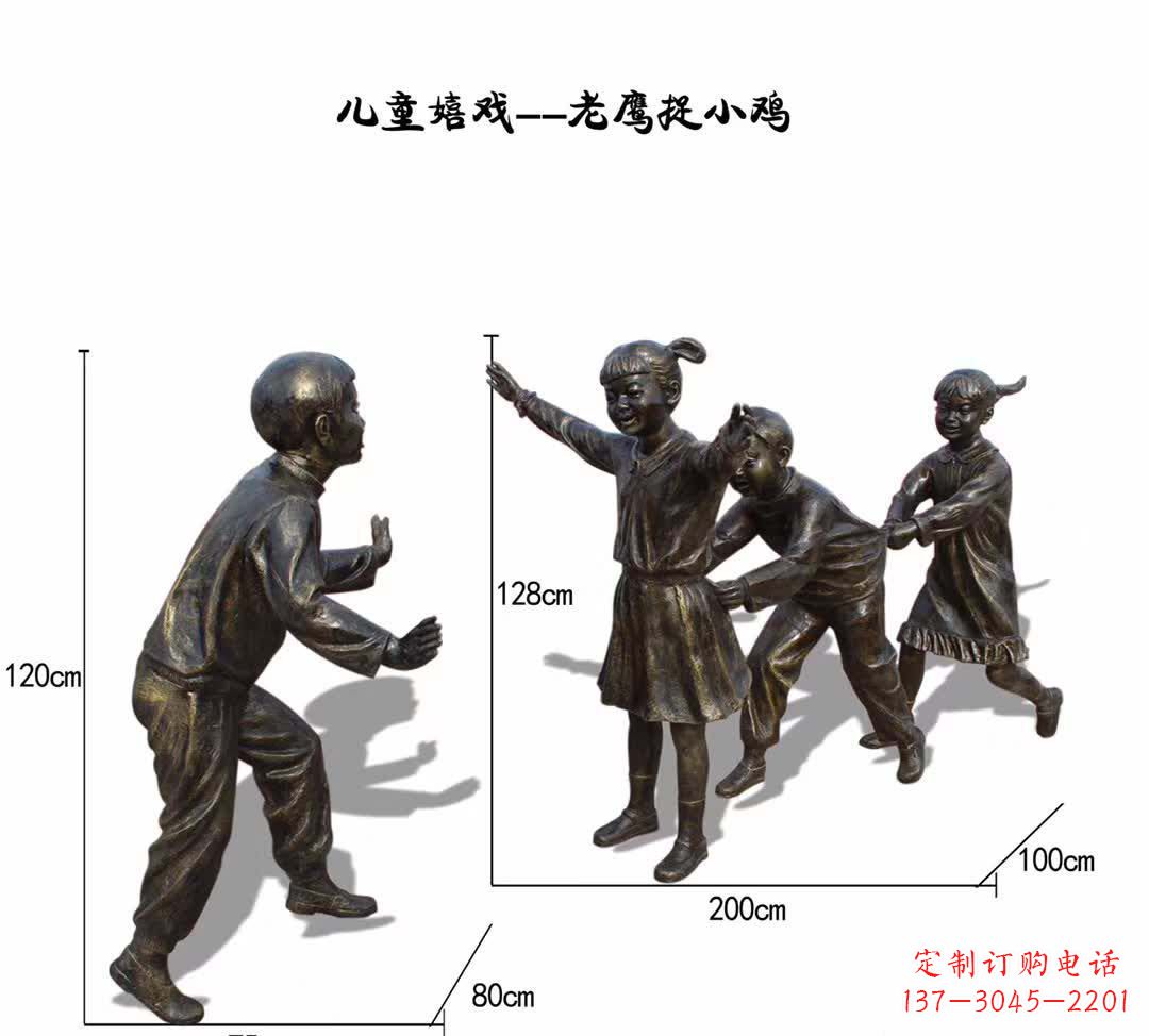 大同儿童嬉戏老鹰捉小鸡铜雕