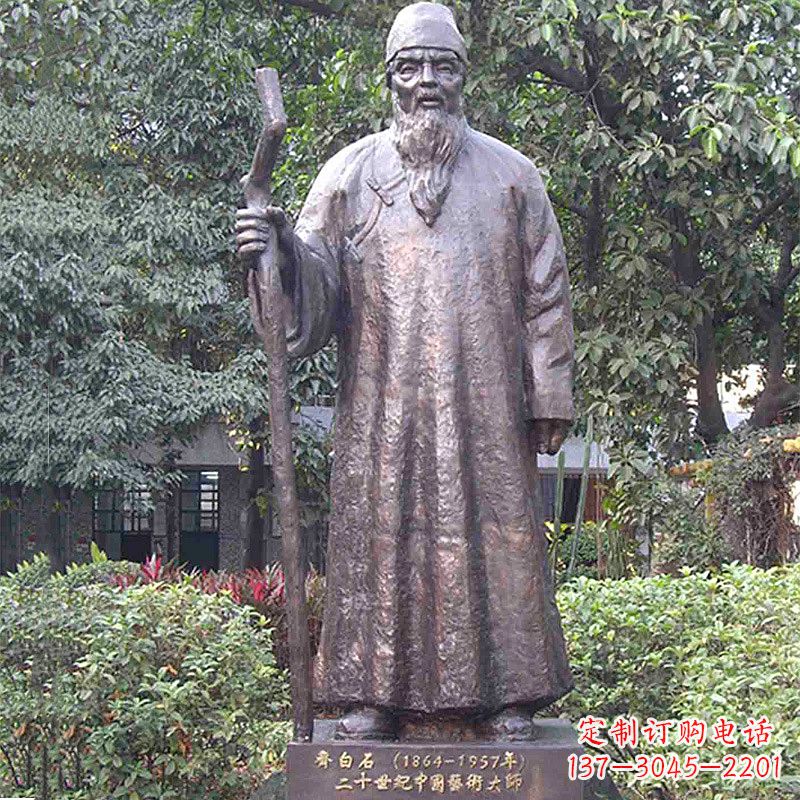 大同齐白石画家雕塑