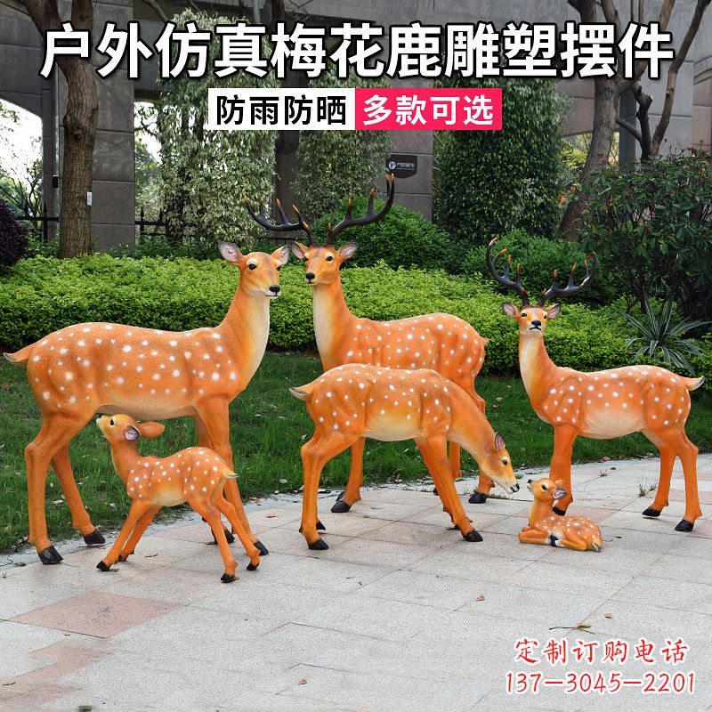 大同仿真梅花鹿玻璃钢雕塑