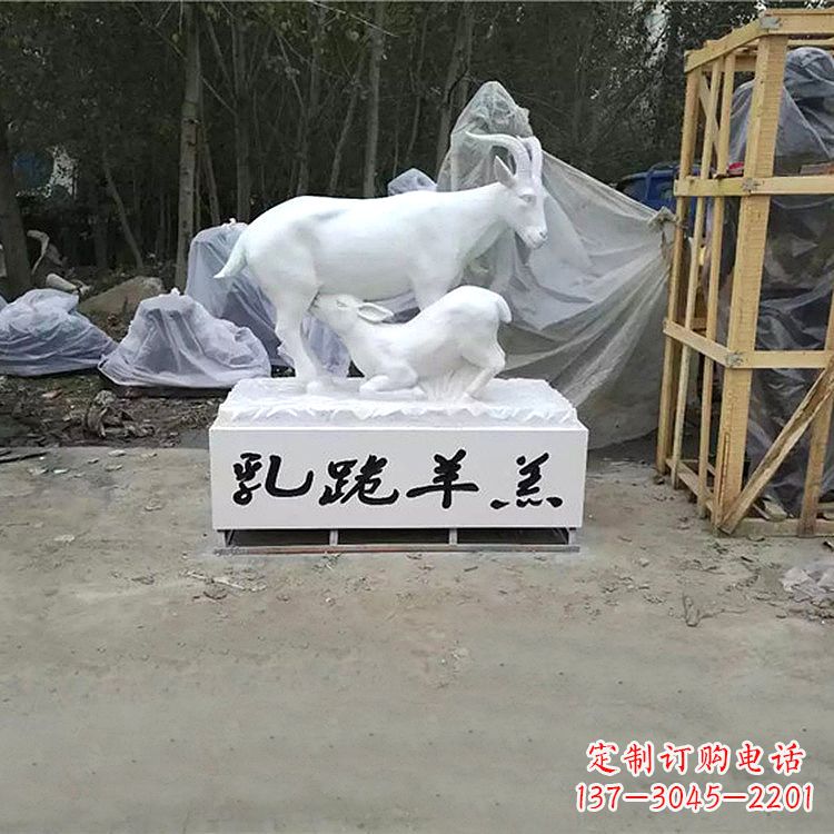 大同羊形玻璃钢雕塑