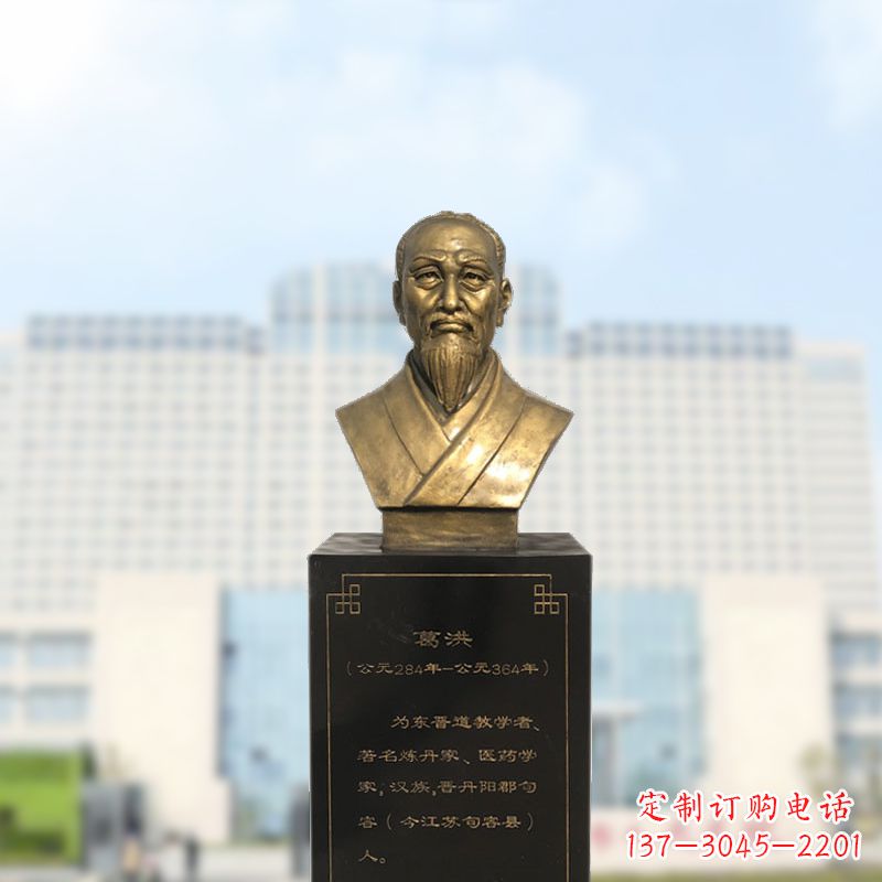 大同葛洪玻璃钢仿铜雕塑医学名人头像装饰品