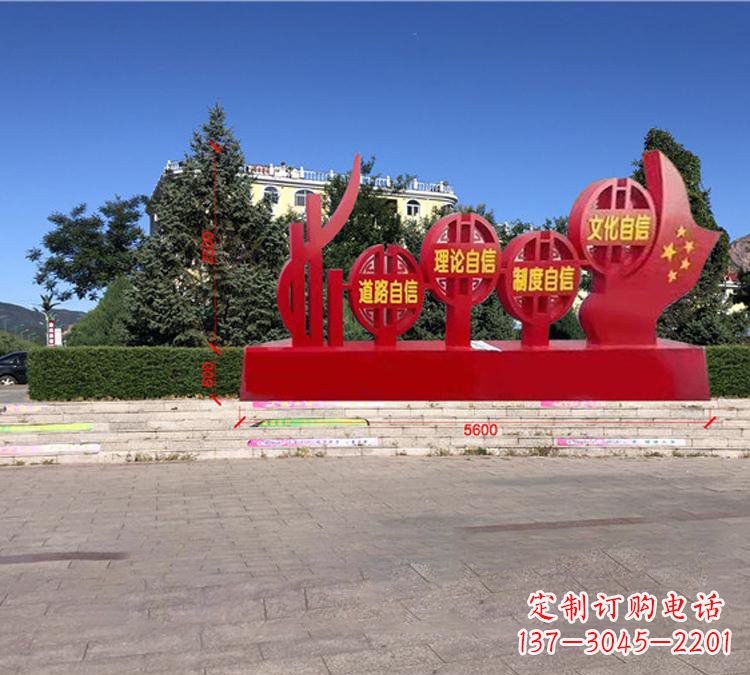 大同钢铁精神——不锈钢党旗雕塑