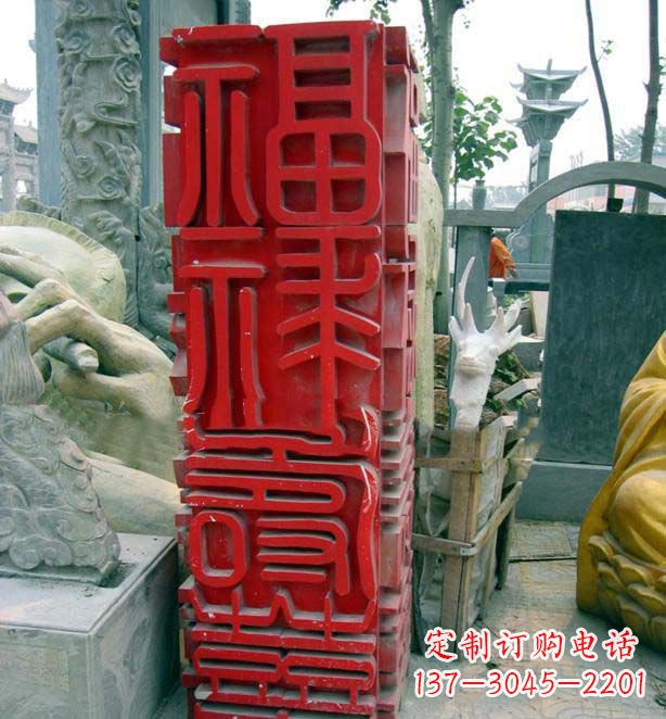 大同万事如意·福禄寿喜不锈钢雕塑