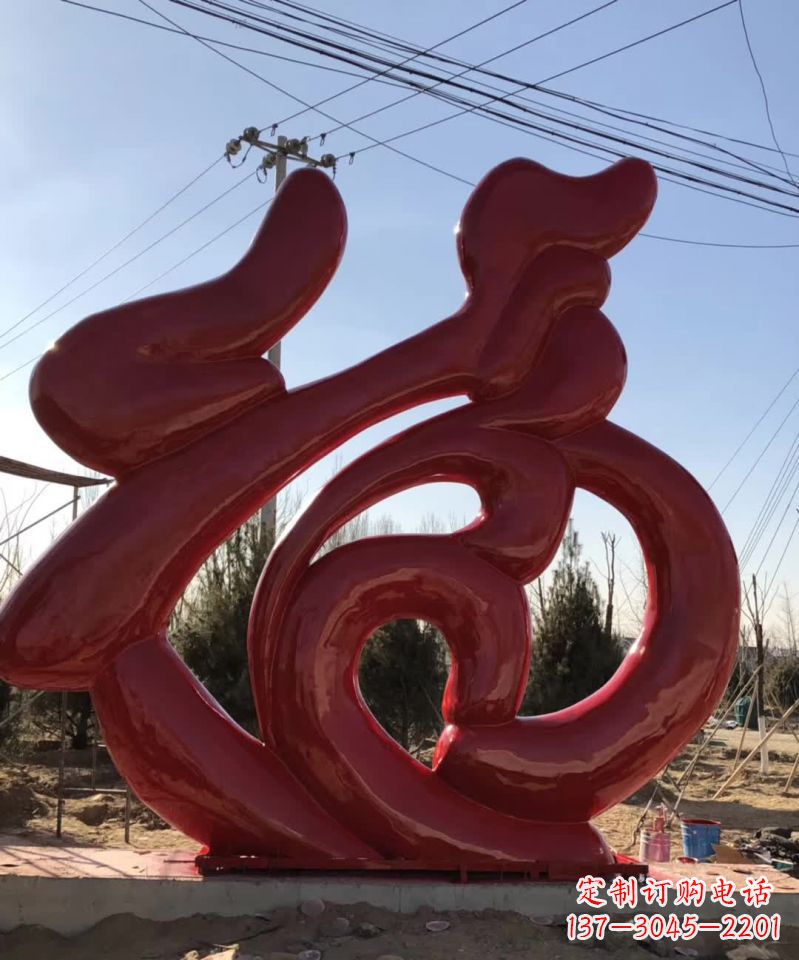 大同公园不锈钢福字景观雕塑