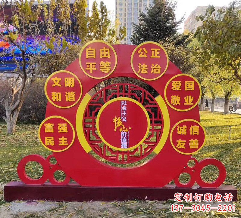 大同公园不锈钢社会主义核心价值观雕塑