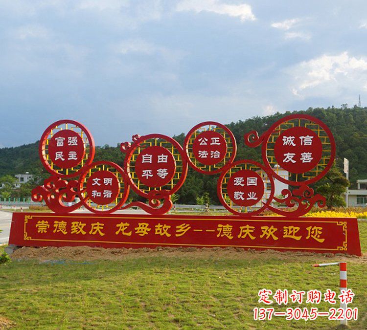 大同公园社会主义核心价值观不锈钢雕塑