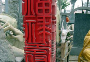 大同万事如意·福禄寿喜不锈钢雕塑