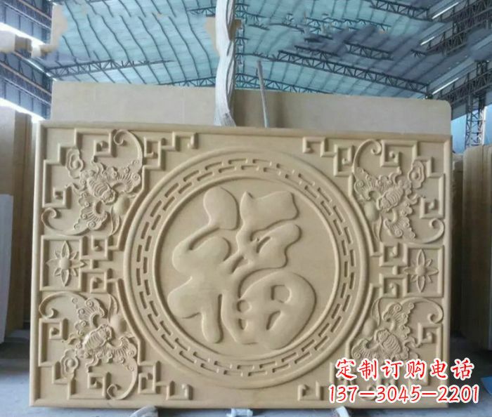 大同公园景观福字石雕影壁