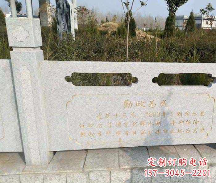 大同公园景观勤政为民石栏板