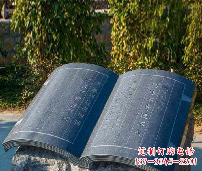 大同精美雕刻书籍悠然自得的定制石雕