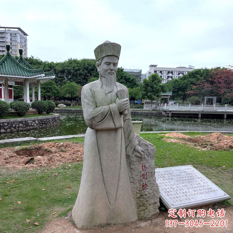 大同文化名人林则徐石雕雕塑
