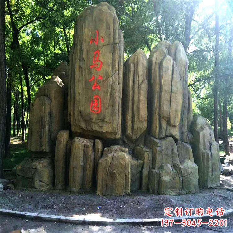 大同公园园林奇石假山景观雕塑