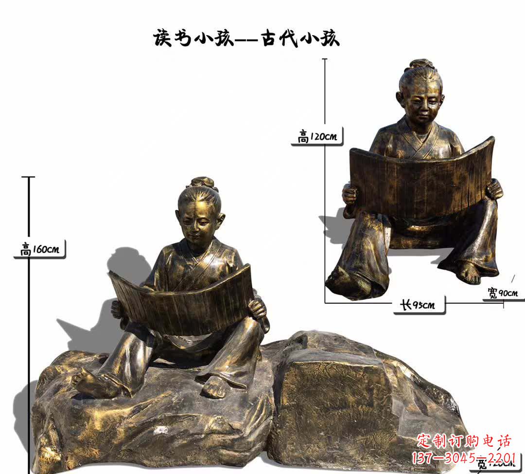 大同情怀鲜活,浓浓爱意古代读书小孩雕塑