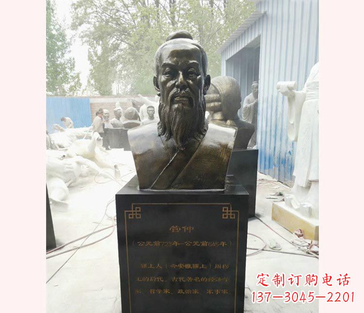 大同古代名人管仲胸像铜雕