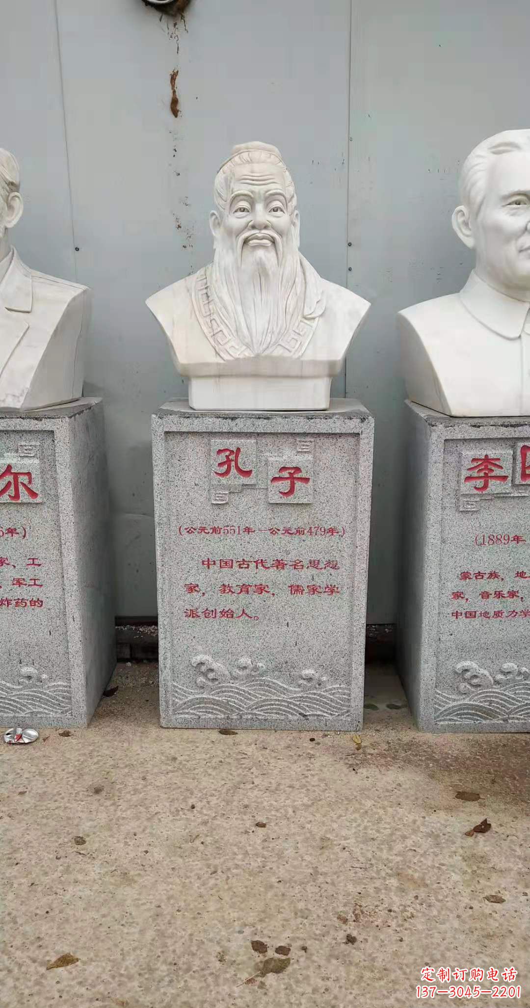 大同古代名人孔子头像石雕