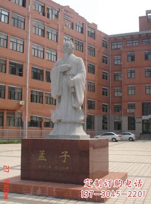 大同古代名人孟子石雕