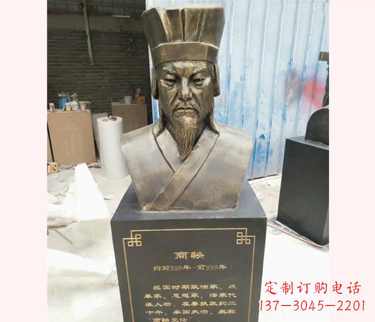 大同古代文明商鞅胸像铜雕