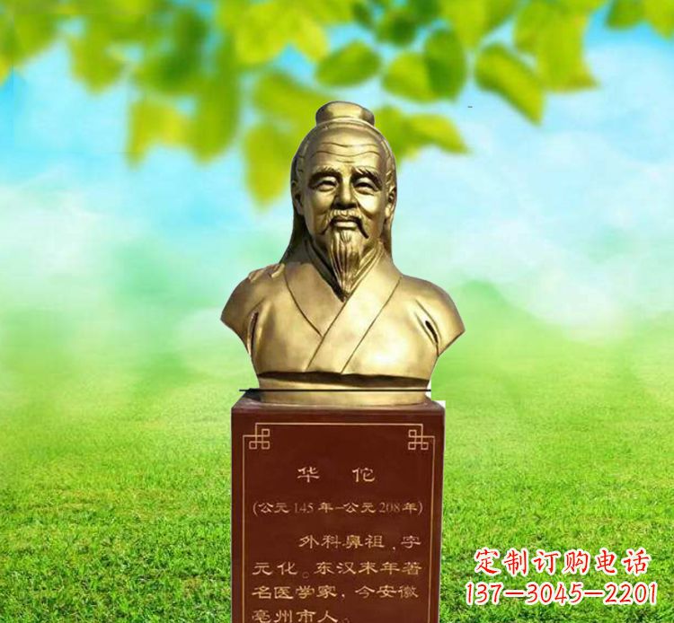 大同华佗胸像铜雕——高雅典雅传承古典经典