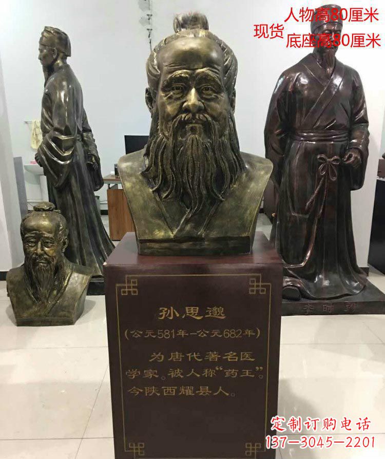 大同标志性雕塑-孙思邈半身像铜雕