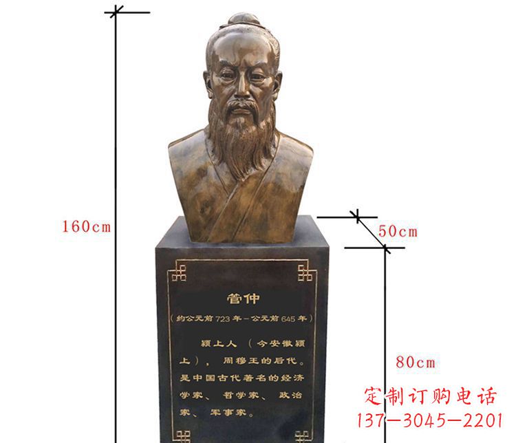 大同古代人物管仲铜雕