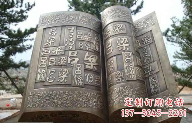 大同走进古典文化,领略古书铜雕之美