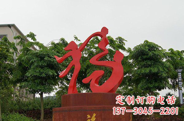 大同精致大气的不锈钢抽象福字雕塑