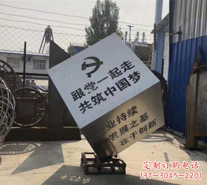 大同广场不锈钢党建魔方雕塑