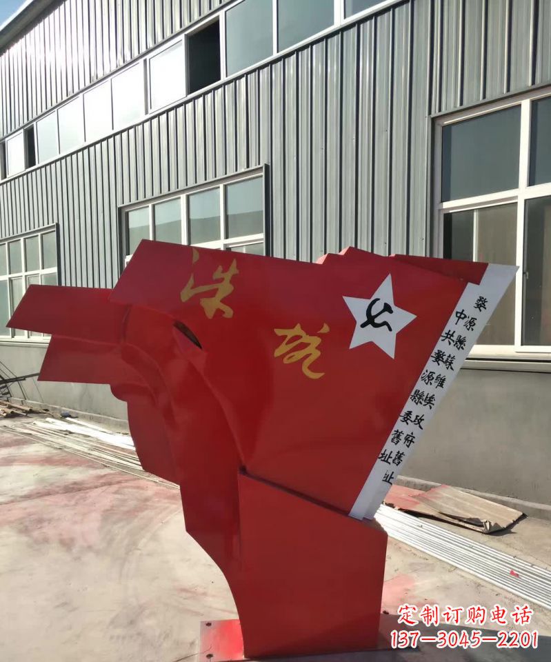 大同不锈钢党旗雕塑,12寸大小