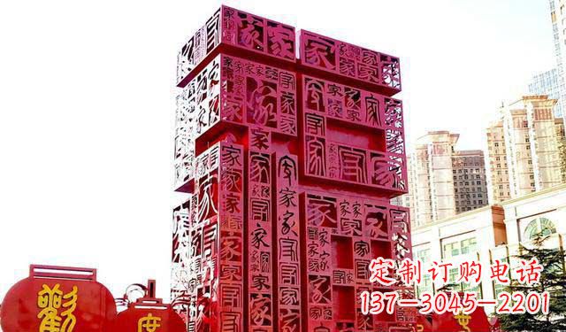大同大型不锈钢福字雕塑