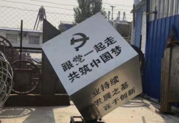大同全新设计党建魔方不锈钢雕塑