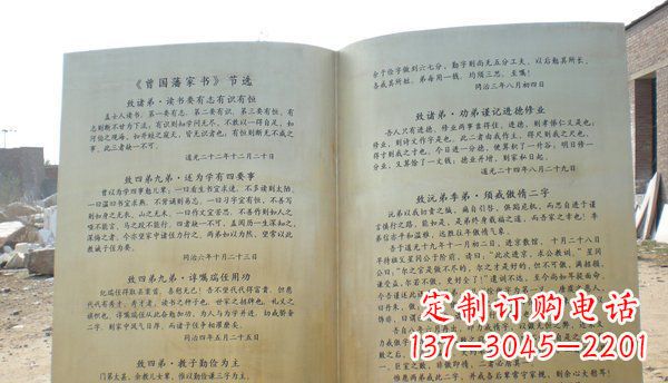 大同高贵典雅的书籍雕塑