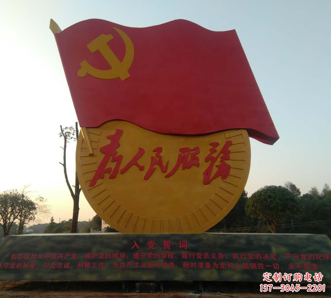 大同领雕塑——面向党旗的精美雕塑