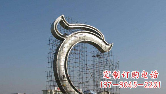 大同无限创意的不锈钢字母雕塑