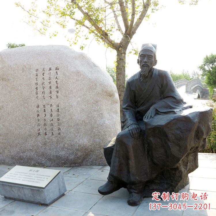 大同中国历史文化传承雕塑:纪念杜甫