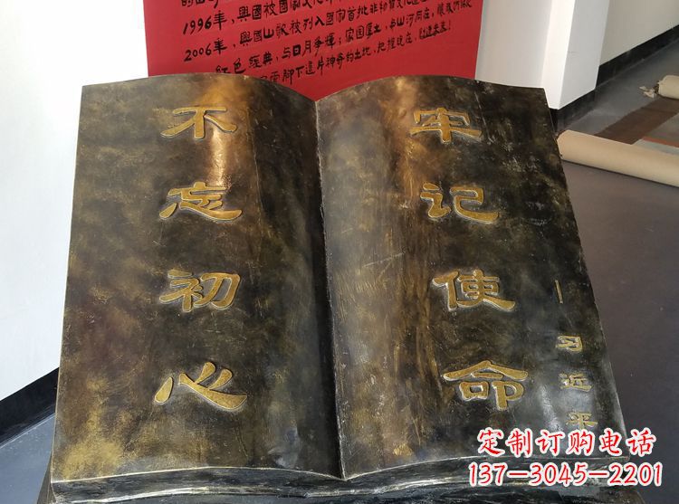 大同广场景观书籍铜雕