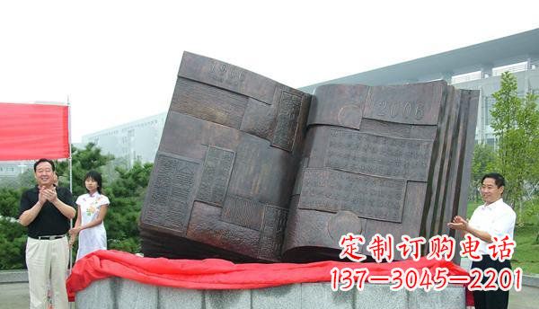 大同中领雕塑——书籍景观铜雕