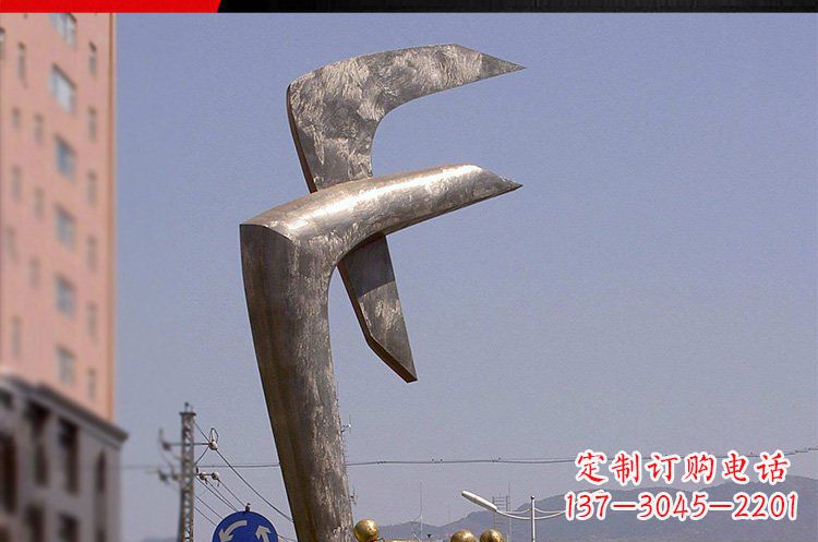 大同风格多样的字母景观雕塑