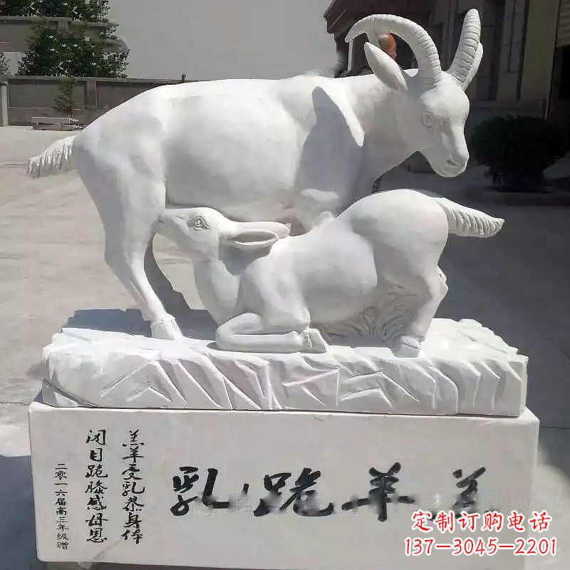 大同汉白玉羔羊跪乳石雕