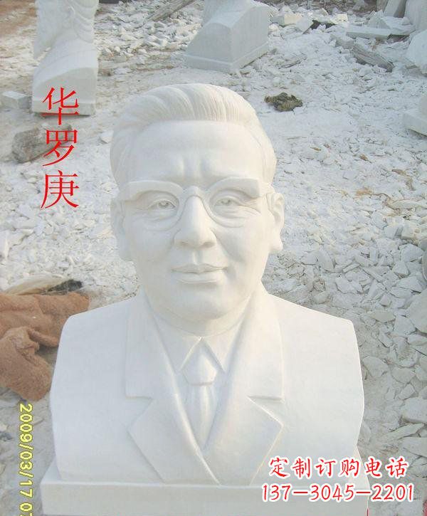 大同中领雕塑定制华罗庚头像雕塑