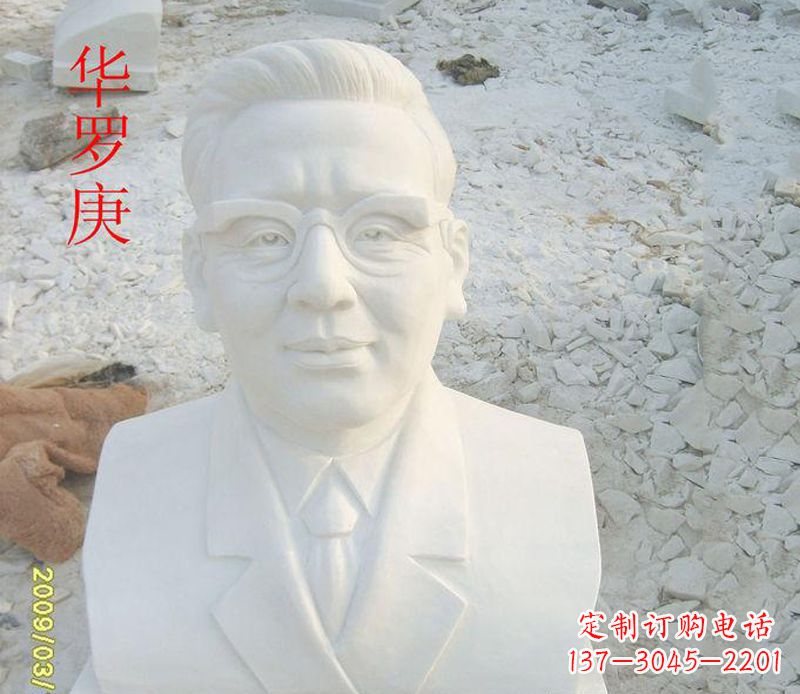 大同汉白玉华罗庚石雕,精美绝伦