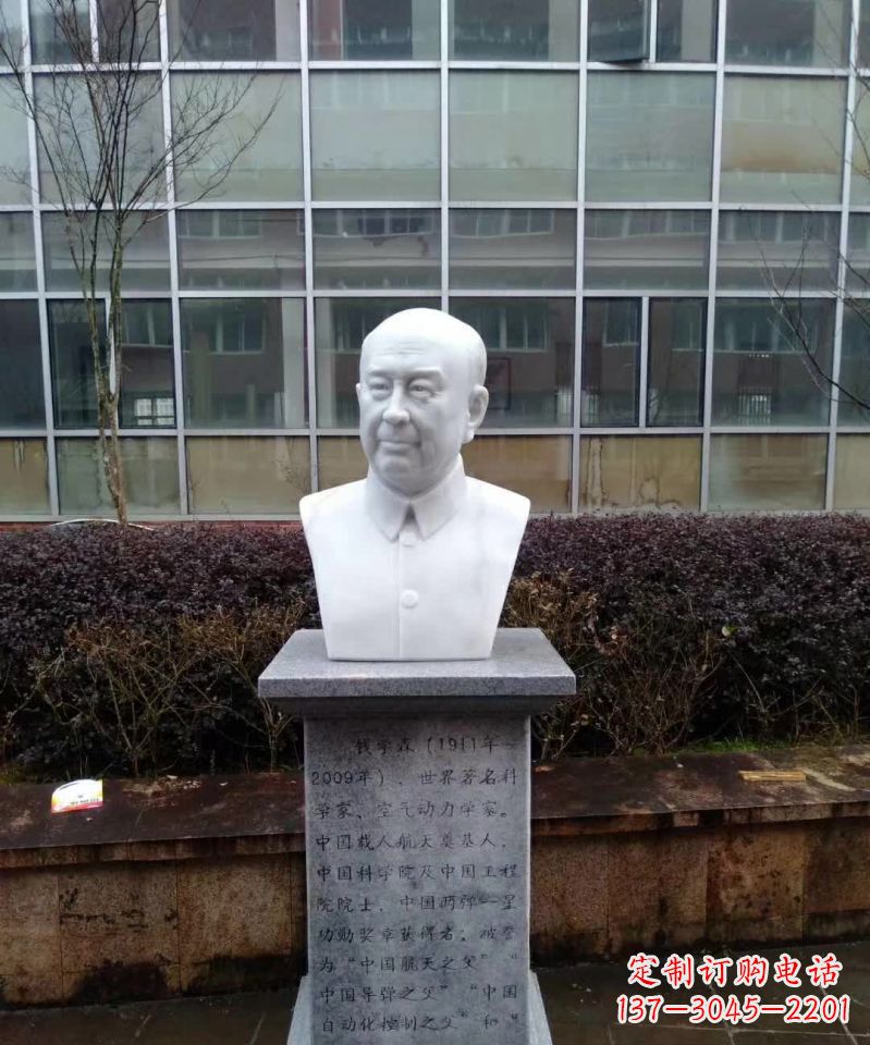 大同具有历史价值的钱学森真空胸像石雕塑
