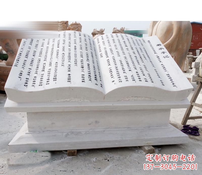 大同汉白玉亭水若记书籍