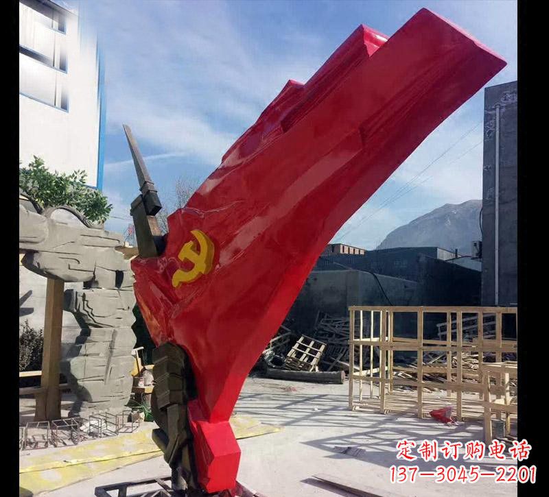 大同中领雕塑:专业不锈钢党旗雕塑