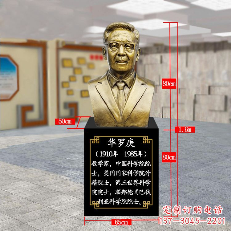 大同精美的华罗庚玻璃钢仿铜雕塑